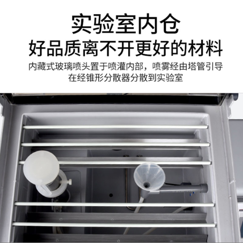 盐雾试验箱